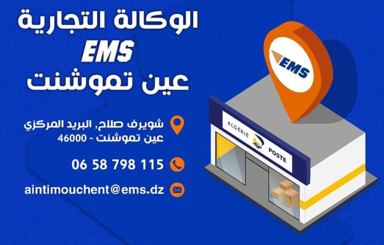 Opening Of The New EMS Point In Ain timouchent