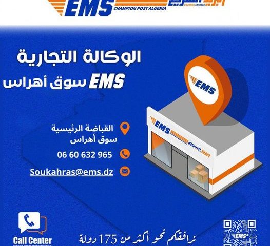 Opening Of The New EMS Point In Souk ahras